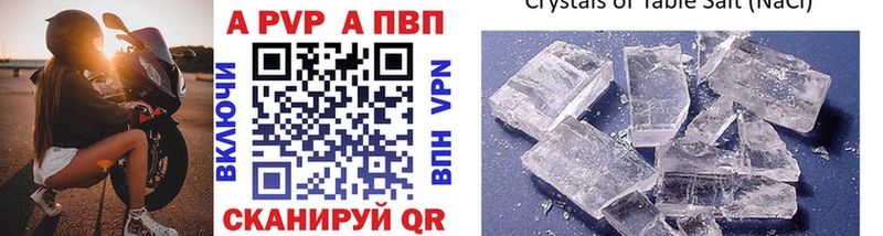 A PVP Соль Череповец