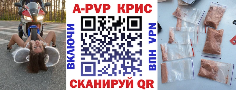 Купить где  Череповец  Alpha-PVP СК КРИС 