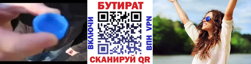 Купить закладки  Череповец  Бутират GHB 