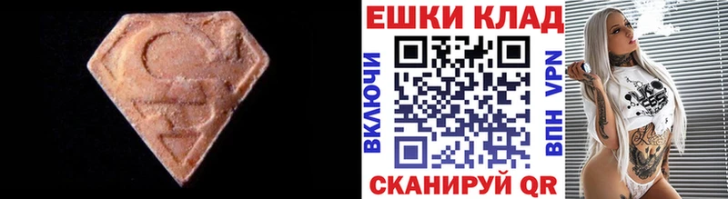 Купить где  Череповец  ЭКСТАЗИ 280 MDMA 