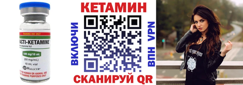 Купить где  Череповец  Кетамин VHQ 