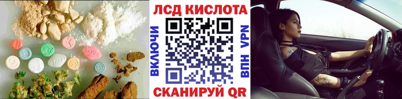 Лсд 25 экстази ecstasy  Купить  Череповец 