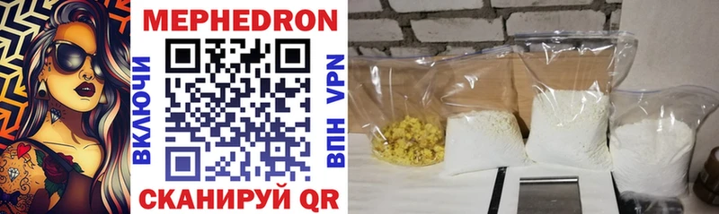 Купить закладки  Череповец  МЕФ 4 MMC 