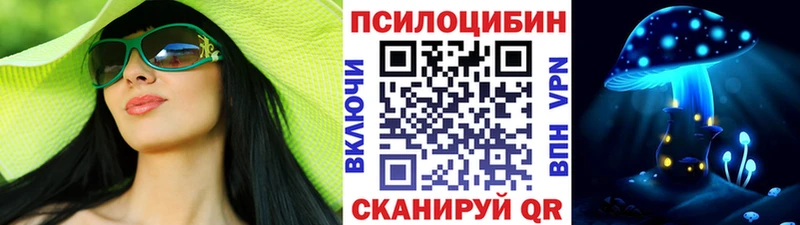 Галлюциногенные грибы мицелий  Купить  Череповец 
